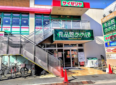 サイゼリヤ あおば矢向駅前店の画像1