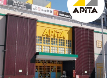 アピタ 桑名店の画像1