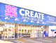 クリエイトＳ・Ｄ 川崎有馬店の画像