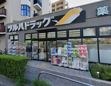 ツルハドラッグ 中目黒2丁目店の画像1