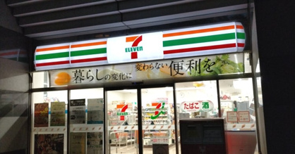 セブンイレブン 江東木場駅南店の画像1