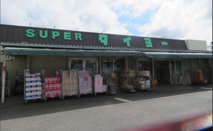 スーパータイヨー 酒々井店の画像1