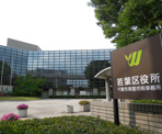 千葉市若葉区役所