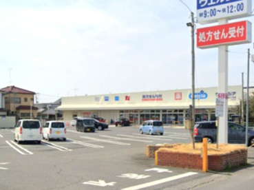 ウエルシア熊谷箱田二丁目店の画像1
