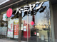 バーミヤン 豊洲店の画像