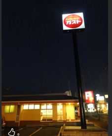 ガスト 印西店(から好し取扱店)の画像1