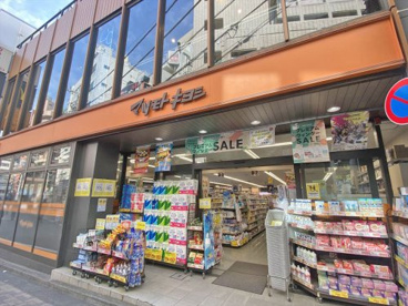 薬マツモトキヨシ恵比寿駅東口店の画像1