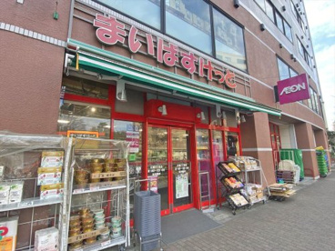 まいばすけっと 広尾５丁目店の画像1