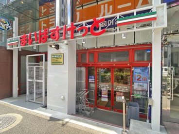 まいばすけっと渋谷東四丁目店の画像1