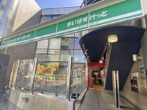 まいばすけっと神宮前二丁目商店街店