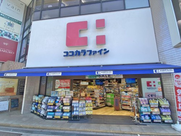 ココカラファイン渋谷宮下公園前店の画像1