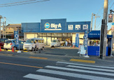 Big-A(ビッグ エー) 東久留米弥生店