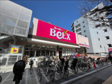 ベルクス 世田谷太子堂店