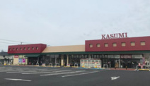 カスミ 三里塚店