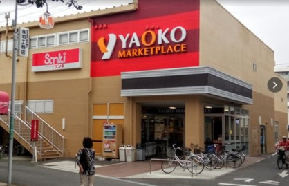 ヤオコー 長瀬店の画像1