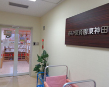 アイグラン保育園東神田