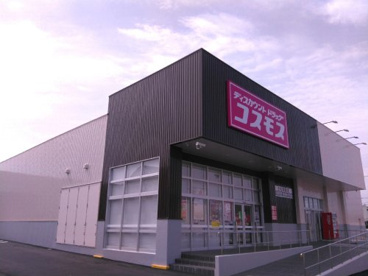 ドラッグストアコスモス 土佐高岡店の画像1