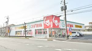 スギ薬局 和泉府中東店の画像1