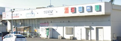 ウエルシア行田佐間店の画像1