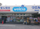 ウエルシア流山店の画像