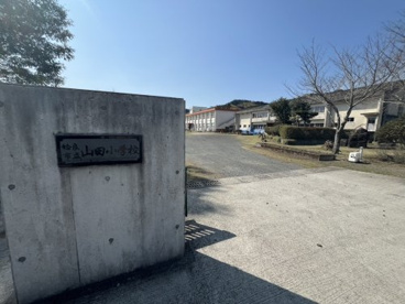 姶良市立山田小学校の画像1