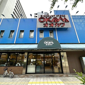 スーパーオオカワ桜川店の画像1