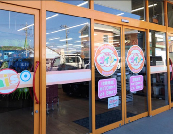 ザ・ダイソー 小見川アピオ店の画像1