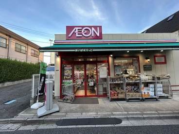 まいばすけっと 杉並和泉2丁目店の画像1