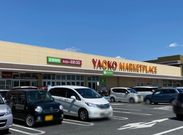 ヤオコー 南桜井店の画像1