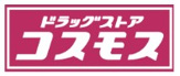 ドラッグストアコスモス下小林店
