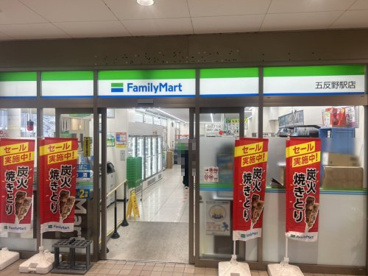 ファミリーマート 五反野駅店の画像1