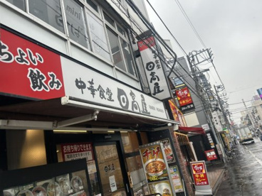 日高屋 五反野店の画像1