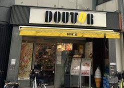ドトールコーヒーショップ 五反野駅前店の画像1