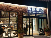 蔦屋書店
