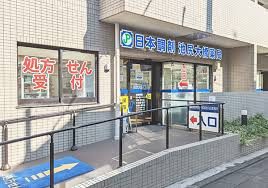 日本調剤池尻大橋薬局の画像1