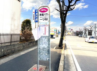 帝産湖南交通【一ツ松停】の画像1
