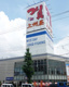 つり具の上州屋 練馬光が丘店の画像
