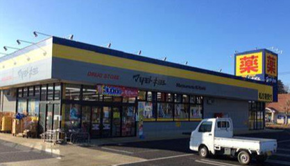 マツモトキヨシ印旛日本医大駅前店の画像1