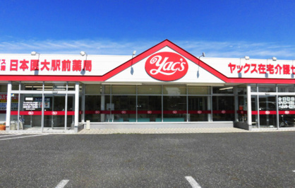 ドラッグストアマツモトキヨシ 印旛日本医大駅前店の画像1