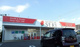 ドラッグストア セキ 野火止店の画像