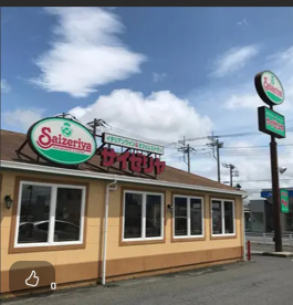 サイゼリヤ 成東店の画像1