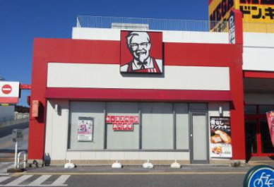 ケンタッキーフライドチキン MEGAドン.キホーテ成東店の画像1