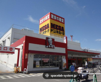 MEGAドン・キホーテ成東店の画像1