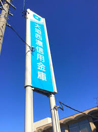 大垣西濃信用金庫各務原支店