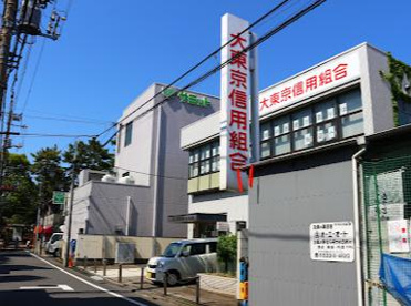 大東京信用組合 堀ノ内支店の画像1