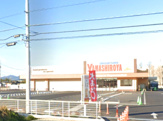 ディスカウントスーパーやましろや本庄店