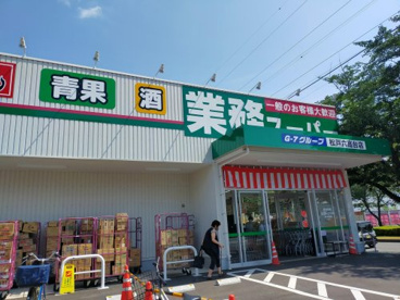 業務スーパー 松戸六高台店の画像1
