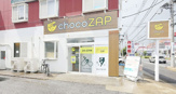 chocoZAP(チョコザップ) 公津の杜