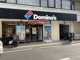 ドミノ・ピザ南林間西口店の画像