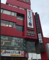 はなの舞成田店